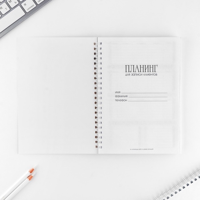 Планинг для записи клиентов А5, 80 л «Мастер» Планинг для записи клиентов А5, 80 л «Мастер»