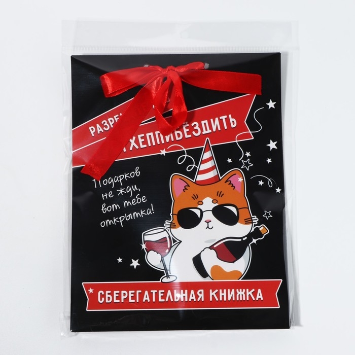 Конверт для денег, открытка на День Рождения «Поздравительная», 6 листов, 16,5 х 21,5 см. Конверт для денег, открытка на День Рождения «Поздравительная», 6 листов, 16,5 х 21,5 см.