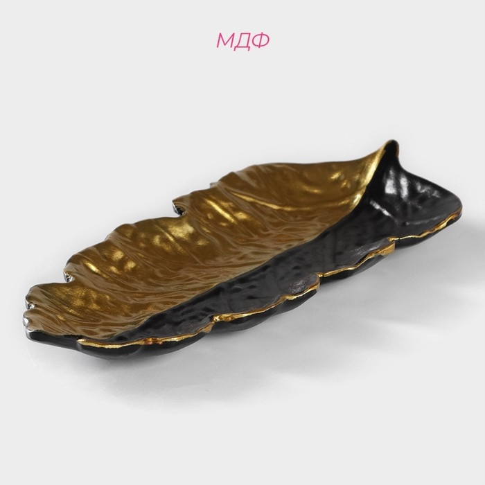 Блюдо для фруктов Доляна «Золотой лист», 38,5×15,5 см, цвет золотой с чёрным Блюдо для фруктов Доляна «Золотой лист», 38,5×15,5 см, цвет золотой с чёрным