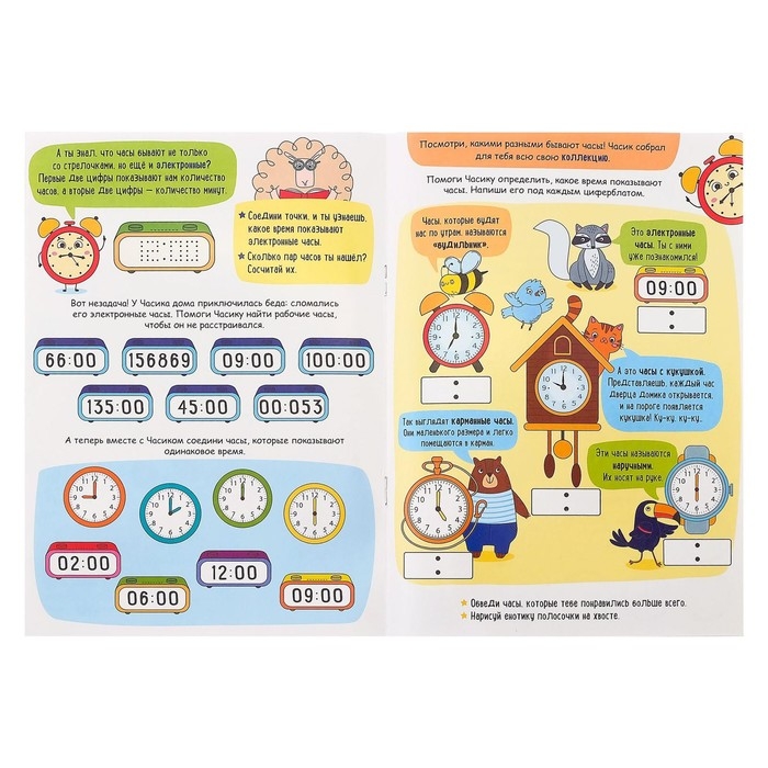 Многоразовая книжка &laquo;Пиши- стирай. Учим часы&raquo;, 12 стр.