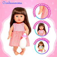 Пупс функциональный &laquo;Арина&raquo; пьёт, писает, в платье, с аксессуарами, МИКС