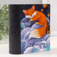 Копилка-шкатулка "Лиса в облаках" 14х12х5 см Копилка-шкатулка "Лиса в облаках" 14х12х5 см