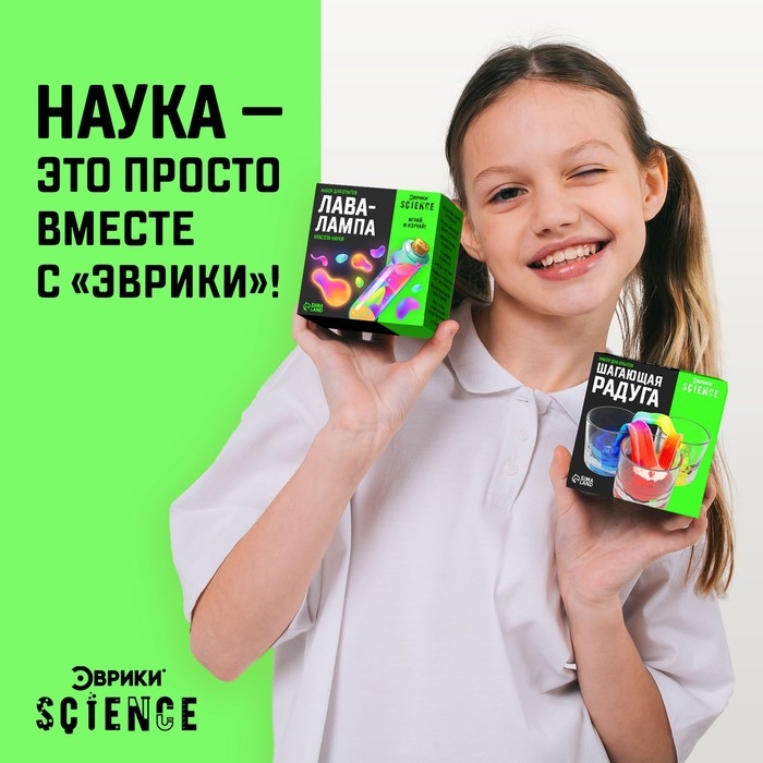 Набор для опытов &laquo;Лава-лампа&raquo;