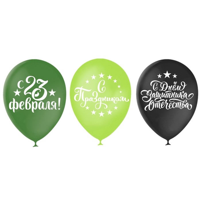 Воздушный шар латексный 12 Воздушный шар латексный 12" «С Днём защитника Отечества!», 50 шт.