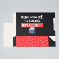 Коробка подарочная новогодняя складная &laquo;Перехотелось&raquo;, 22 х 30 х 10 см, Новый год