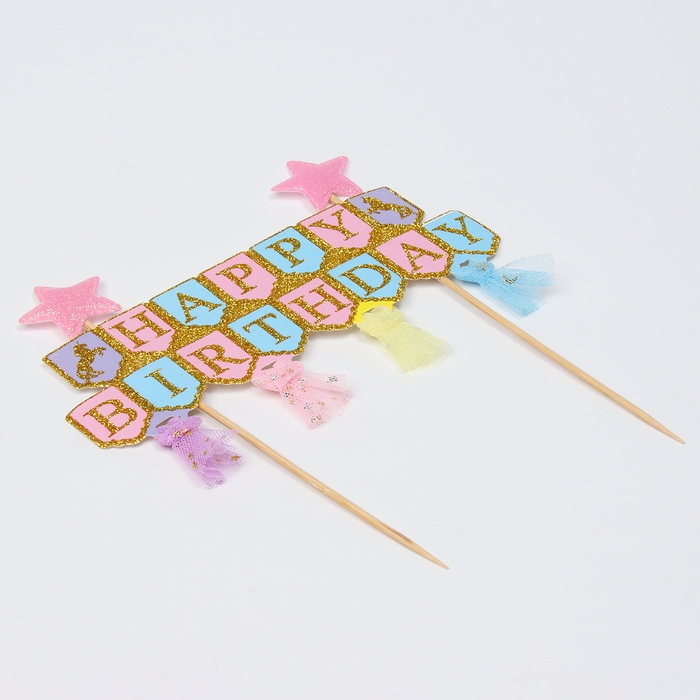 Топпер «С днём рождения. Принцесса» Топпер «С днём рождения. Принцесса»