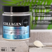 Коллаген &laquo;Классический&raquo; в порошке, укрепление костей и суставов, здоровая кожа и волосы, 180 г.
