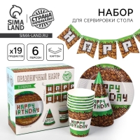 Набор бумажной посуды одноразовый С днём рождения&raquo;, 6 тарелок, 6 стаканов, 6 колпаков, 1 гирлянда