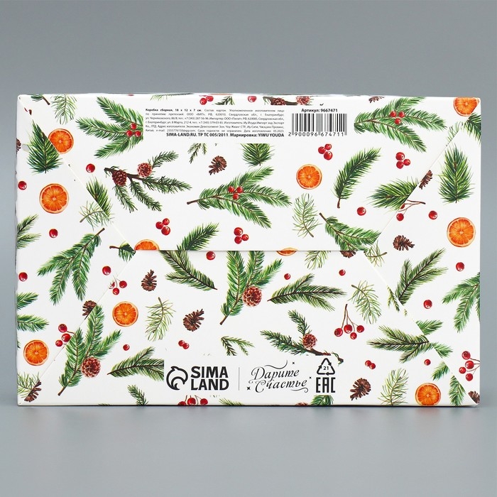 Коробка подарочная новогодняя складная &laquo;Уютного нового года&raquo;, 18 х 12 х 7 см, Новый год