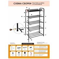 Подставка для обуви, 5 ярусов, 45&times;30&times;95 см, цвет МИКС