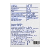 Вентилятор вытяжной ZEIN LOF-08, d=100 мм, 220 В, без выключателя