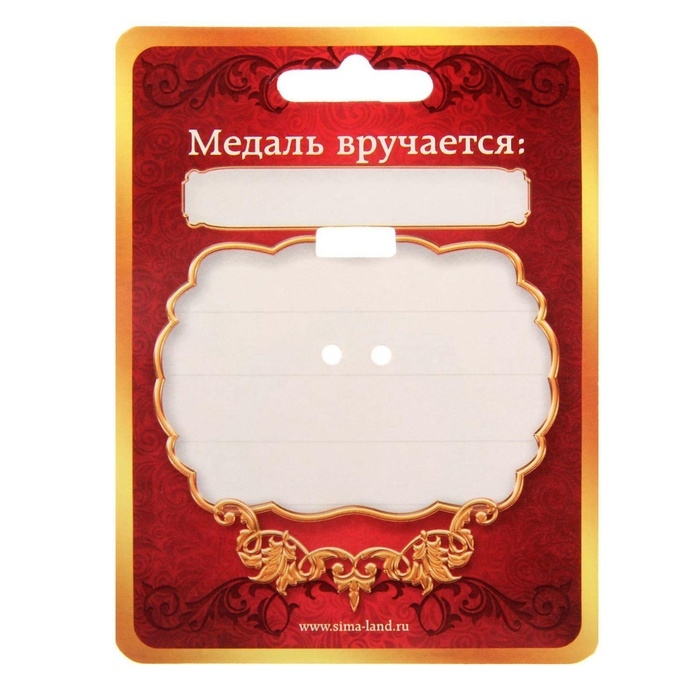 Медаль юбилейная &laquo;С Юбилеем 80!&raquo;, d=4 см.