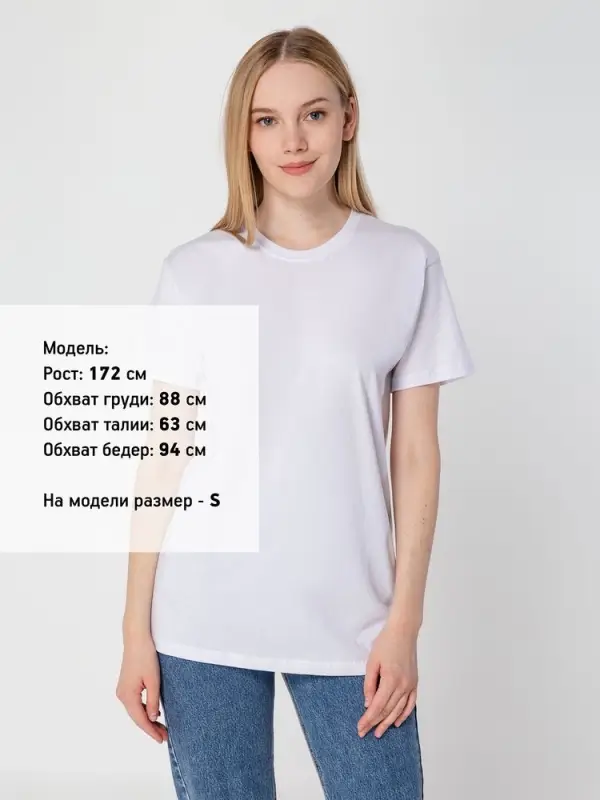 Футболка белая «T-Bolka 160», размер M Футболка белая «T-Bolka 160», размер M