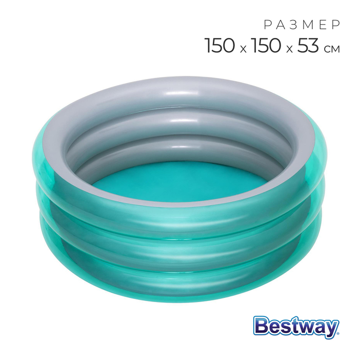 Бассейн надувной &laquo;Металлик&raquo;, 150 х 53 см, от 6 лет, 51041 Bestway