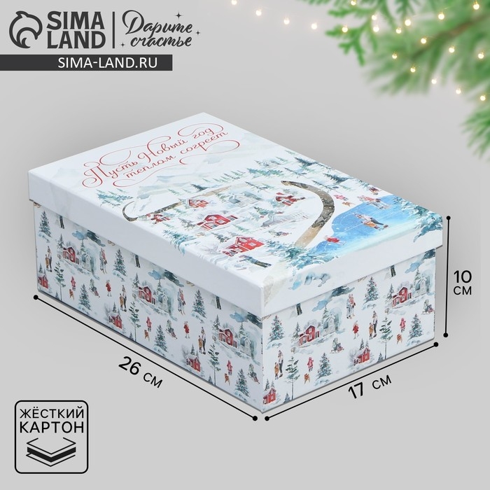 Коробка подарочная &laquo;Новогодняя акварель&raquo;, 26 х 17 х 10 см, Новый год