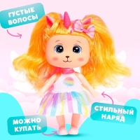 Кукла «Радужный единорог», МИКС Кукла «Радужный единорог», МИКС