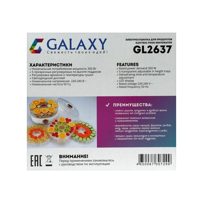 Сушилка для овощей и фруктов Galaxy GL 2637, 350 Вт, 5 ярусов, 17 л, d=30 см, белая Сушилка для овощей и фруктов Galaxy GL 2637, 350 Вт, 5 ярусов, 17 л, d=30 см, белая