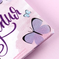 Салфетки бумажные &laquo;С днём рождения&raquo;, бабочки, 25х25 см, набор 20 шт.