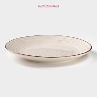 Тарелка керамическая обеденная «Искушение», d=26,5 см, цвет серый Тарелка керамическая обеденная «Искушение», d=26,5 см, цвет серый