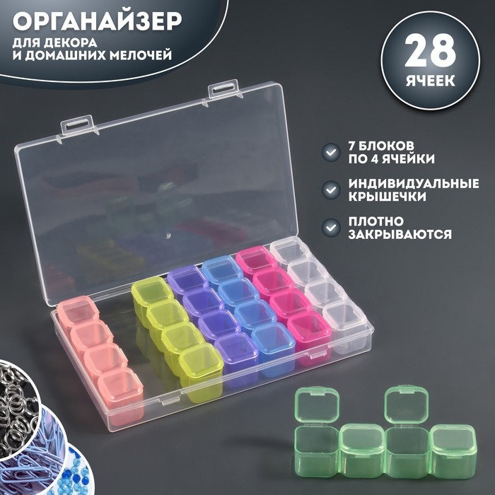 Органайзер для декора, 7 блоков, 4 ячейки, 17,5 &times; 10,5 &times; 2,5 см, разноцветный