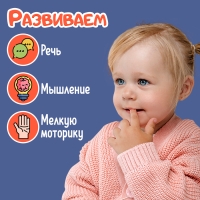 Развивающий набор &laquo;Говорим с мишками&raquo;