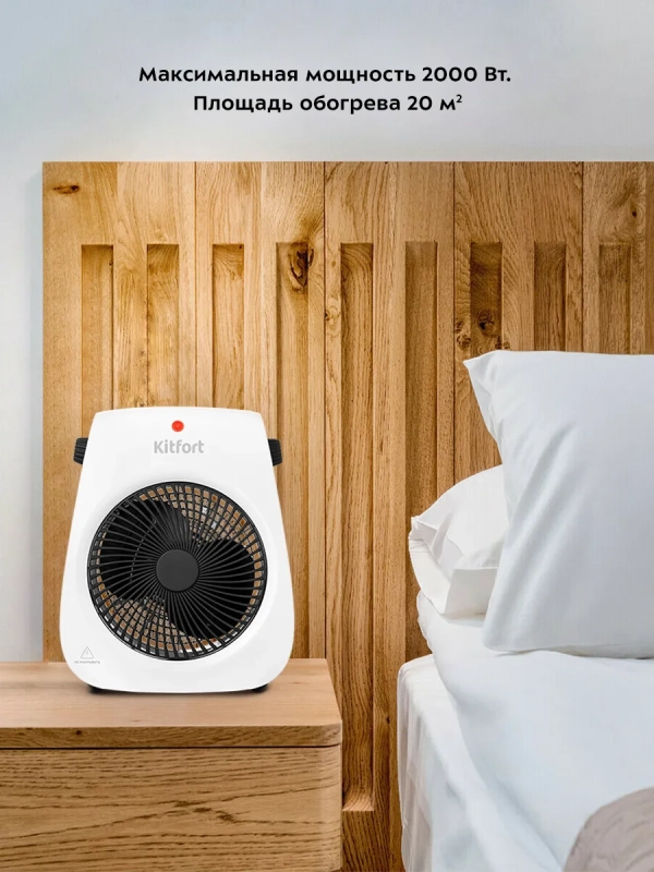 Обогреватель электрический тепловентилятор КТ-2702 - 2000 Вт Обогреватель электрический тепловентилятор КТ-2702 - 2000 Вт