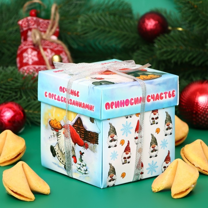 Новый год. Печенье песочное с новогодним предсказанием "Счастье гномов", 35 г, 5 штук