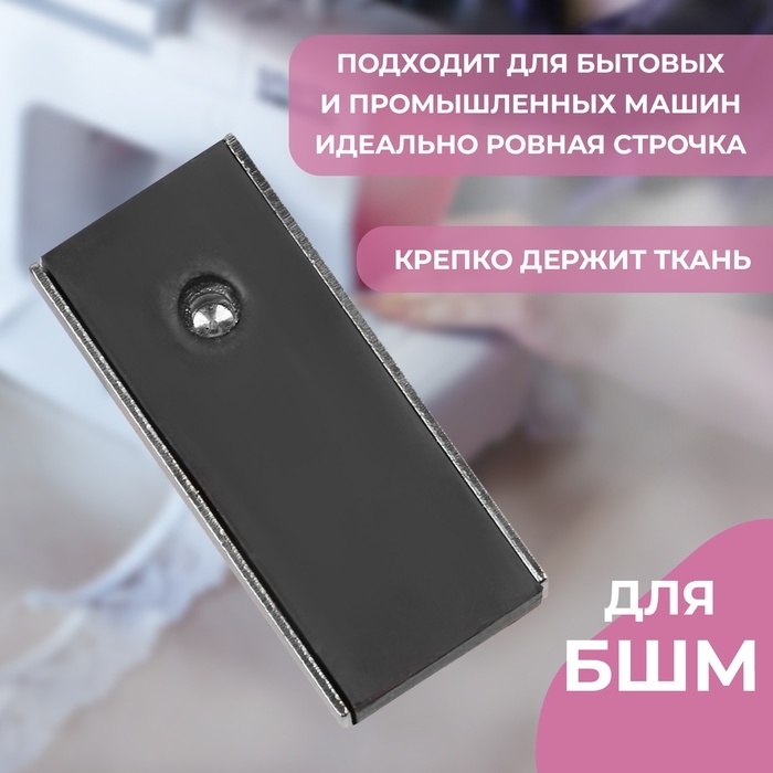 Направитель магнитный, для шва, 5,3 × 2 × 0,7 см, цвет серебряный Направитель магнитный, для шва, 5,3 × 2 × 0,7 см, цвет серебряный