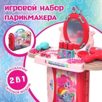 Игровой набор парикмахера в чемодане &laquo;Самая стильная&raquo;, My Little Pony