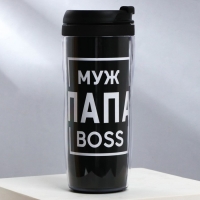 Термостакан со вставкой &laquo;Муж папа boss&raquo; 350 мл