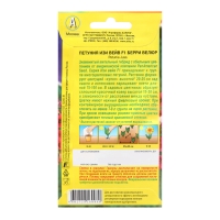 Семена Цветов Петуния "Изи вейв", F1, берри велюр, пробирка, 5 шт Семена Цветов Петуния "Изи вейв", F1, берри велюр, пробирка, 5 шт