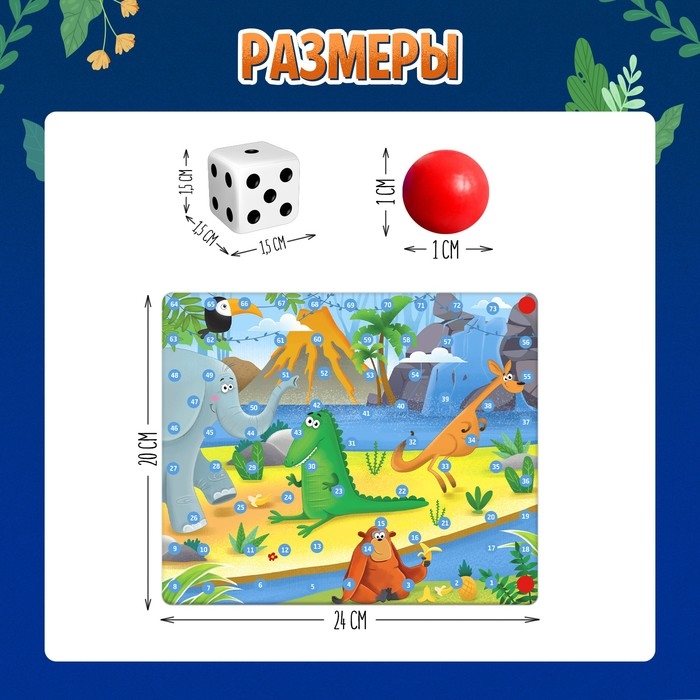 Настольная игра &laquo;Горки и лестницы. Весёлые джунгли и дикие аллигаторы!&raquo;, 2-4 игрока, 4+