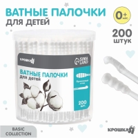Ватные палочки в тубе 200 шт., тонкие, наконечник - спираль | лопаточка, хлопок/бумага(стик) 98294 Ватные палочки в тубе 200 шт., тонкие, наконечник - спираль | лопаточка, хлопок/бумага(стик) 98294