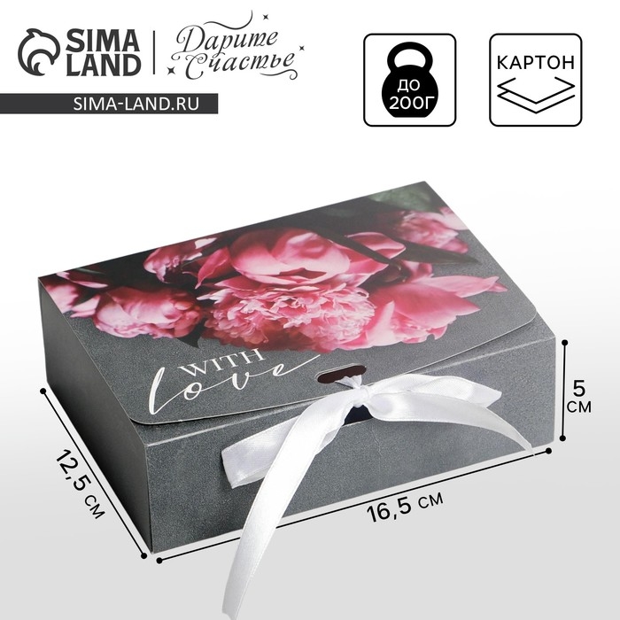 Коробка подарочная складная, упаковка, «Present», 16.5 х 12.5 х 5 см Коробка подарочная складная, упаковка, «Present», 16.5 х 12.5 х 5 см