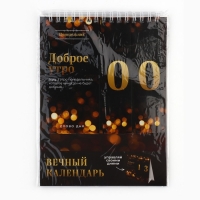 Вечный календарь &laquo;Новый год: Слово дня&raquo;, 14,2 х 15 см, новогодняя серия