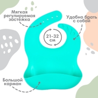 Набор для кормления: нагрудник, тарелка 2шт, стакан, приборы, Крошка Я, бирюзовый Набор для кормления: нагрудник, тарелка 2шт, стакан, приборы, Крошка Я, бирюзовый