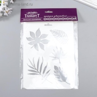 Трафарет пластик "Листья" 16х22 см