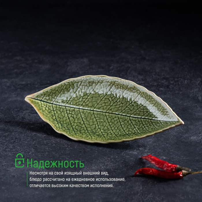 Блюдо керамическое сервировочное &laquo;Дендрарий&raquo;, 20,5&times;8,5&times;1,5 см, цвет зелёный
