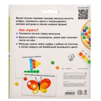 Разивающий набор &laquo;Яркий пончик&raquo;, 3+