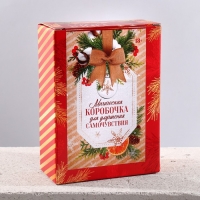 Бокалы для вина &laquo;Магическая коробочка&raquo;, подарочный набор на Новый год, 360 мл, 2 шт