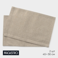 Набор салфеток сервировочных на стол Magistro, 2 шт, хлопок, 45&times;30 см, цвет бежевый