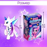 Игрушка-сюрприз «Пони Звёздочка» со светом и наклейками, цвет МИКС Игрушка-сюрприз «Пони Звёздочка» со светом и наклейками, цвет МИКС