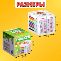 Развивающий трансформер «Умникуб: Английский язык», 3+ Развивающий трансформер «Умникуб: Английский язык», 3+