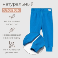 Штанишки детские MINAKU: Basic Line BABY, цвет синий, рост 86-92