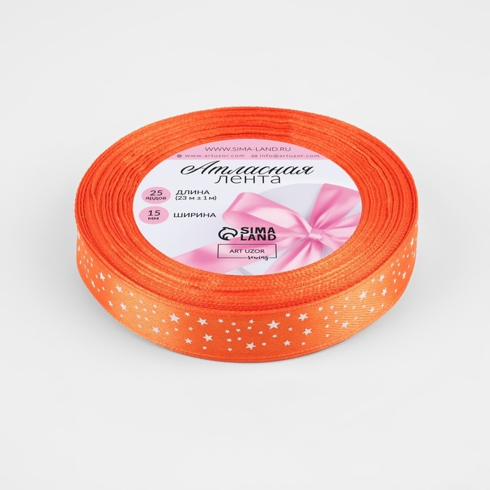 Лента атласная «Звёзды», 15 мм × 23 ± 1 м, цвет оранжевый №025 Лента атласная «Звёзды», 15 мм × 23 ± 1 м, цвет оранжевый №025