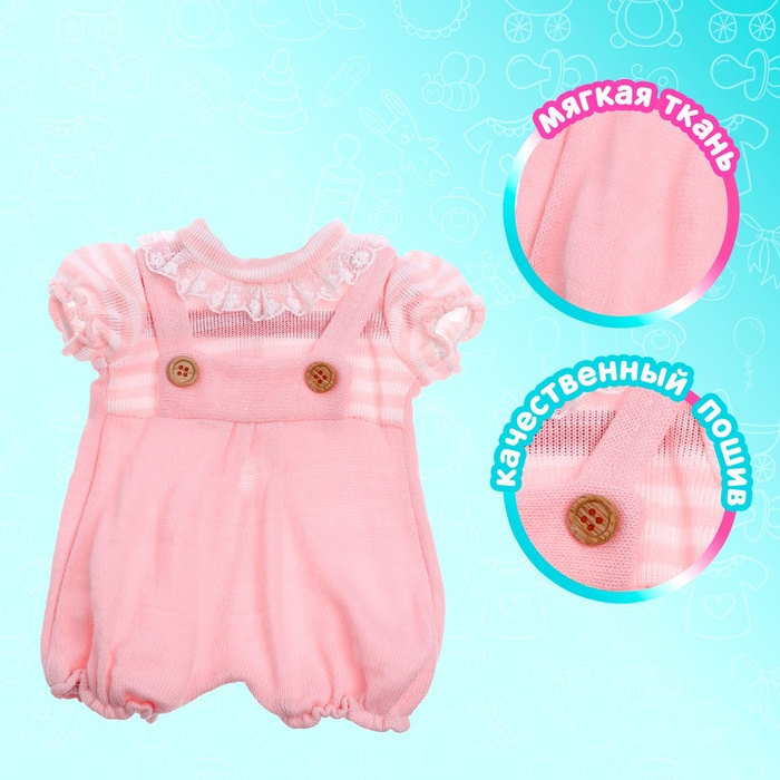 Одежда для пупса «Малыш» костюмчик Одежда для пупса «Малыш» костюмчик