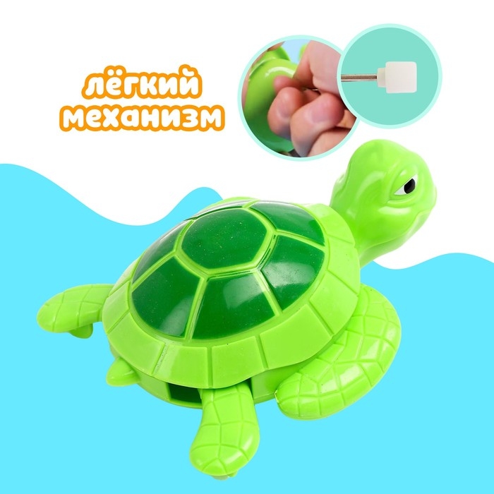 Водоплавающая игрушка «Черепашка», заводная Водоплавающая игрушка «Черепашка», заводная