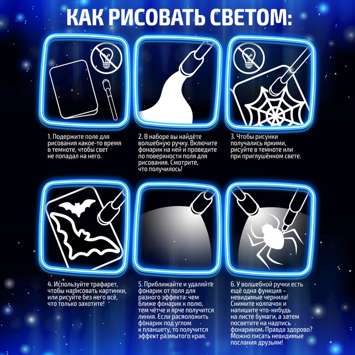 Набор для рисования светом &laquo;Магия света: Уэнсдей&raquo;, А4, ручка с фонариком и невидимыми чернилами