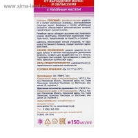 Шампунь &laquo;911 Луковый&raquo; с репейным маслом, от выпадения волос и облысения, 150 мл