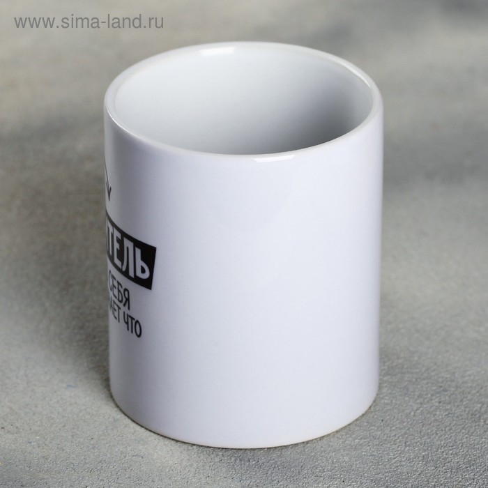 Кружка &laquo;Я - строитель&raquo;, 300 мл